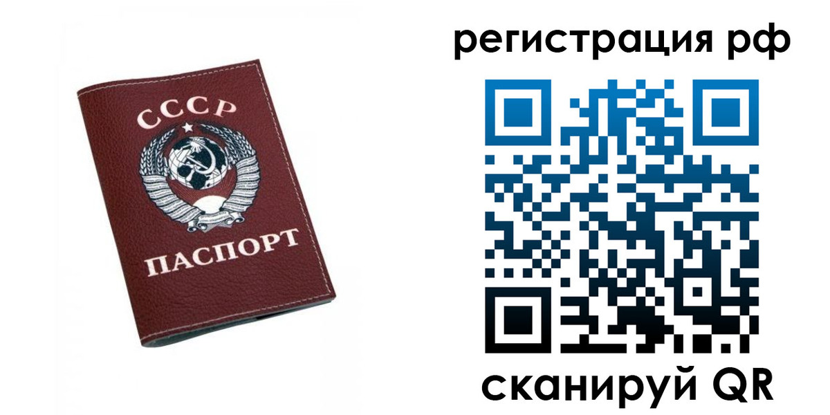 прописка штамп в Воскресенске