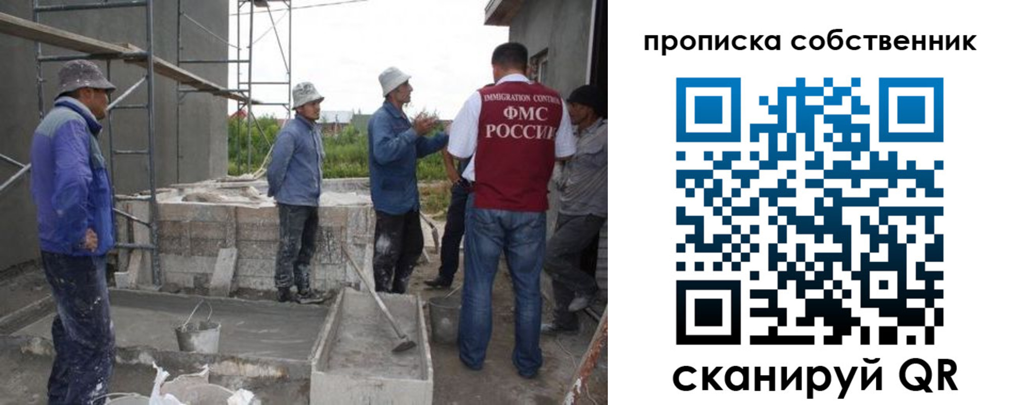 временная регистрация законно в Воскресенске