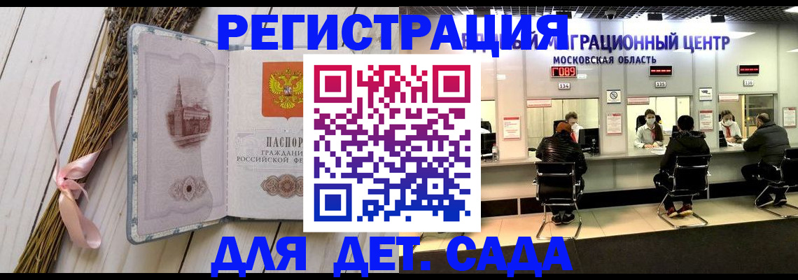 где прописаться в Воскресенске