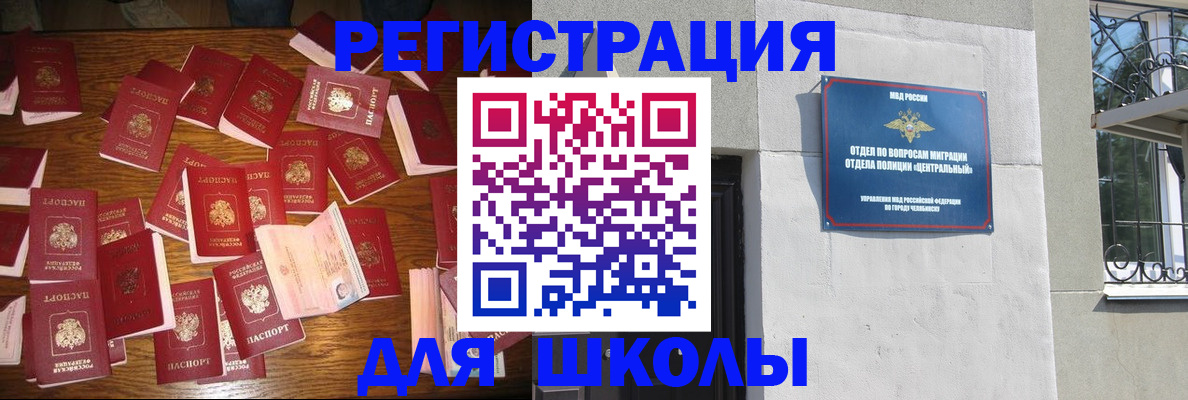 прописка иностранных граждан в Воскресенске